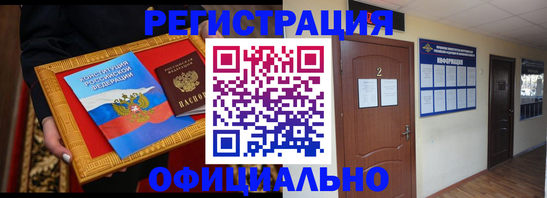 временная регистрация для школы в Суворове