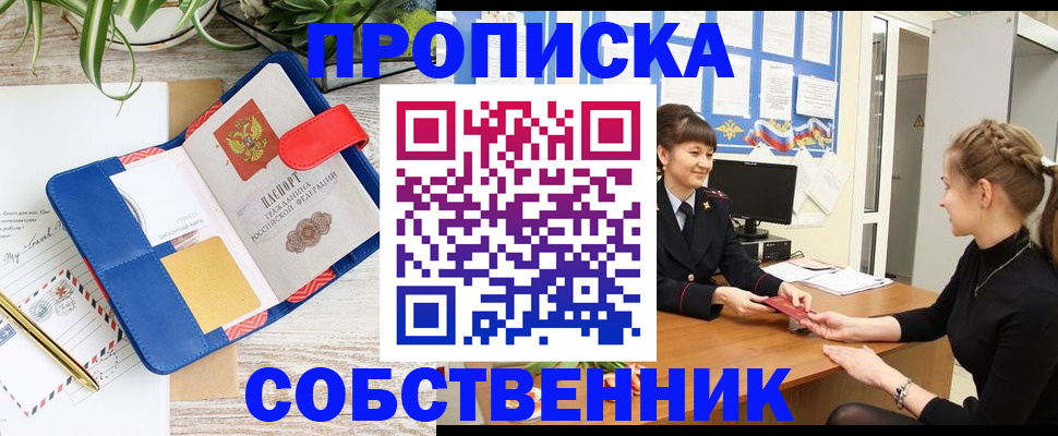 регистрация в Суворове